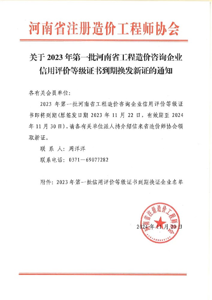 喜訊 | 實力見證，公司再度榮膺“工程造價咨詢企業(yè)AAA級”信用評價殊榮！